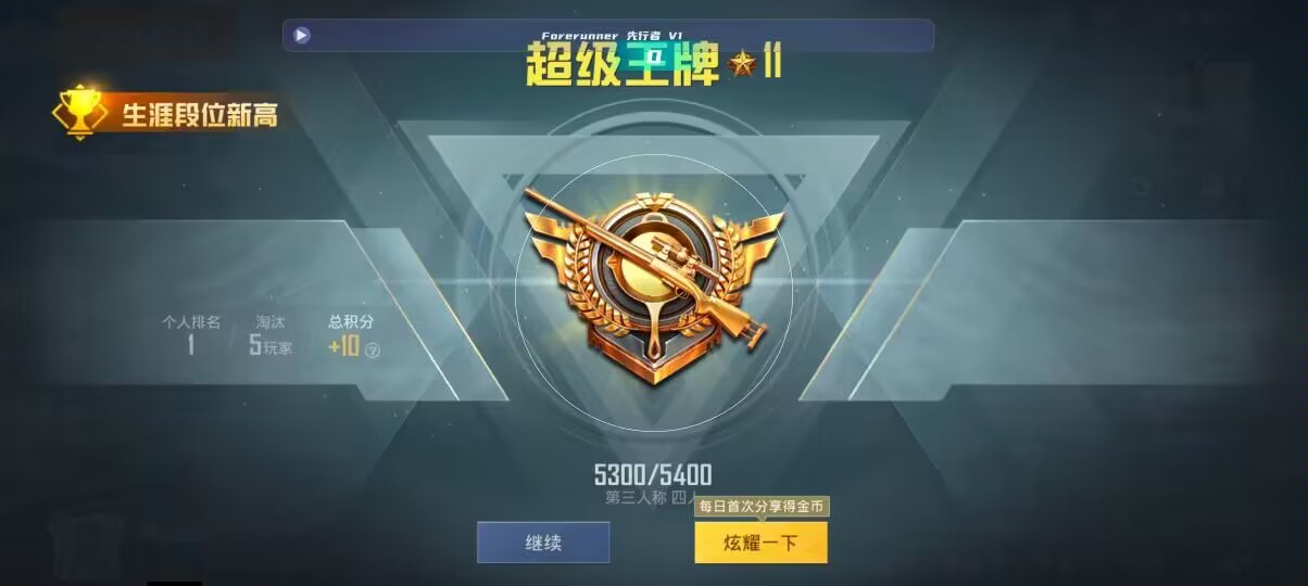 和平精英先行者透视直装 - ��ƽ��Ӣ�������root���辅助预览图